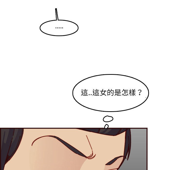 我媽是女大生 第72章 第42页