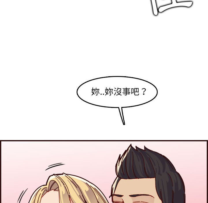 我媽是女大生 第72章 第61页