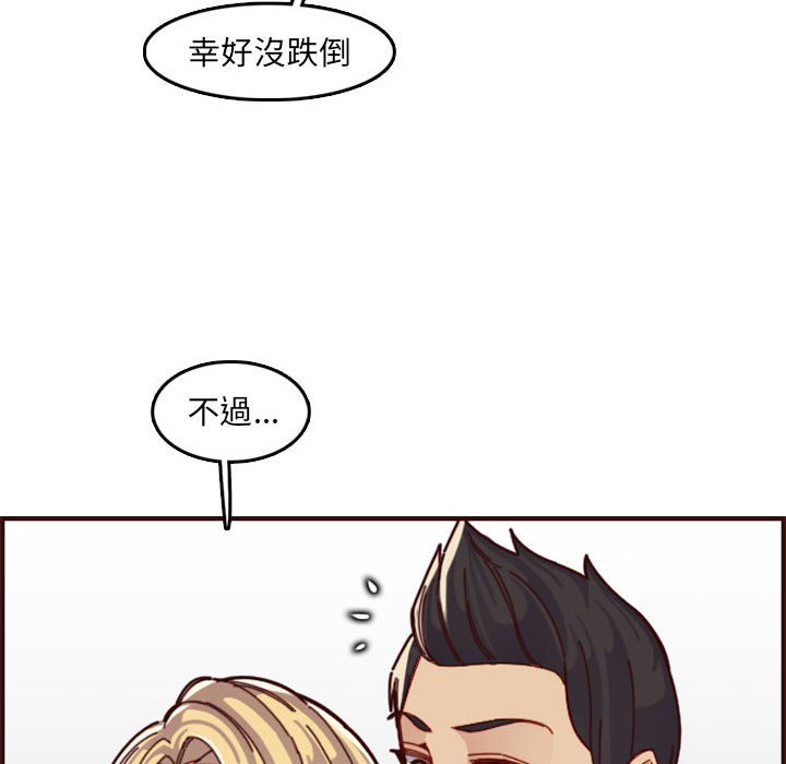 我媽是女大生 第72章 第65页