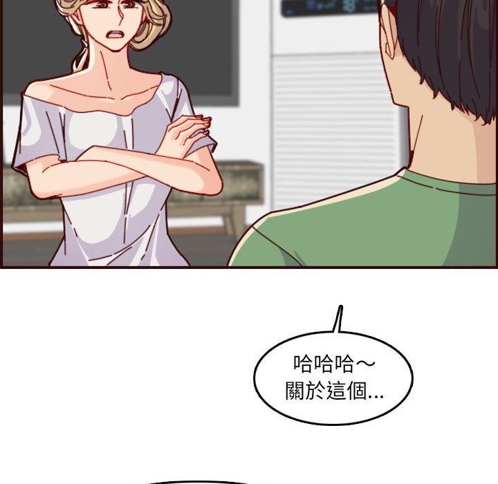 我媽是女大生 第72章 第45页