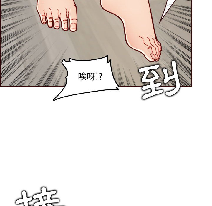 我媽是女大生 第72章 第59页