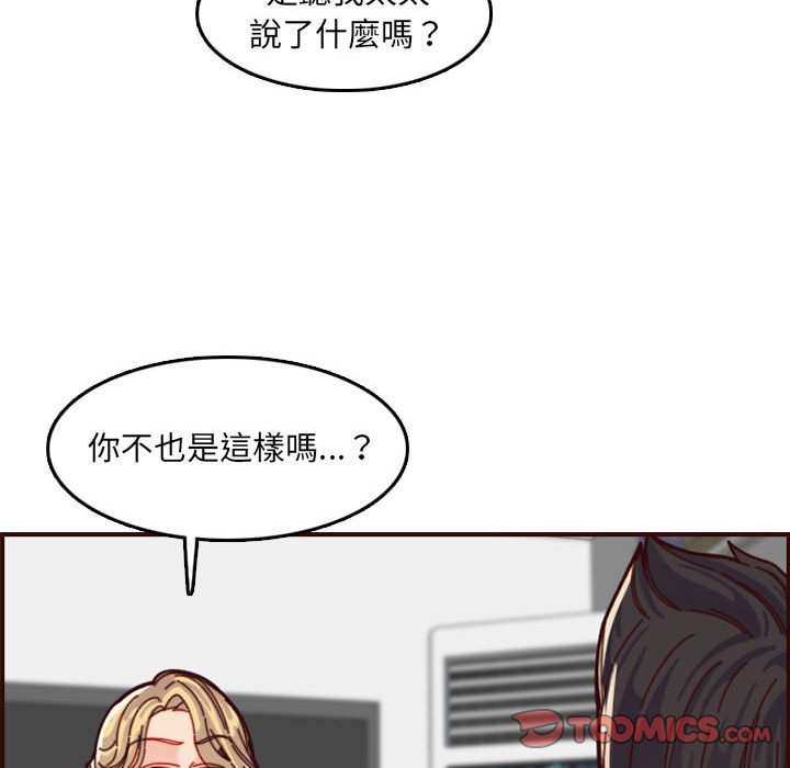 我媽是女大生 第72章 第44页