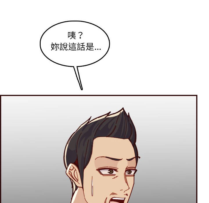 我媽是女大生 第72章 第51页