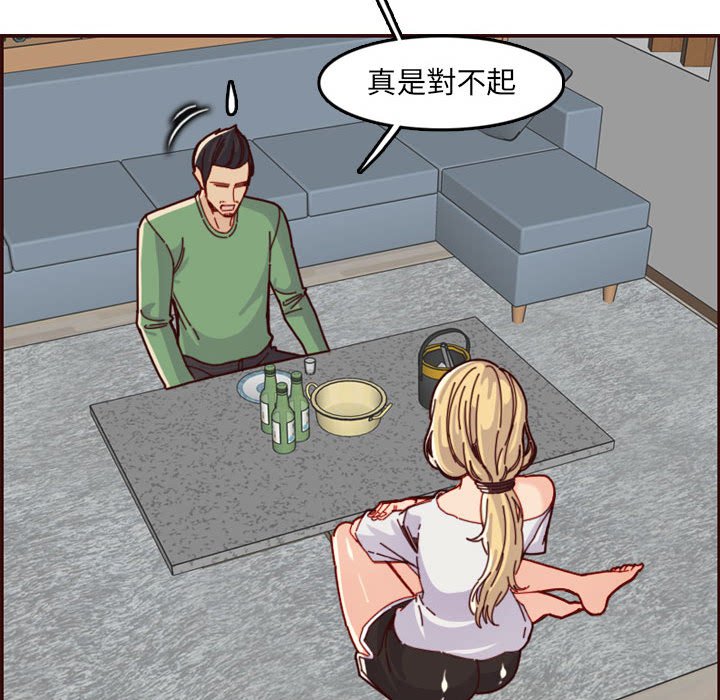 我媽是女大生 第72章 第48页