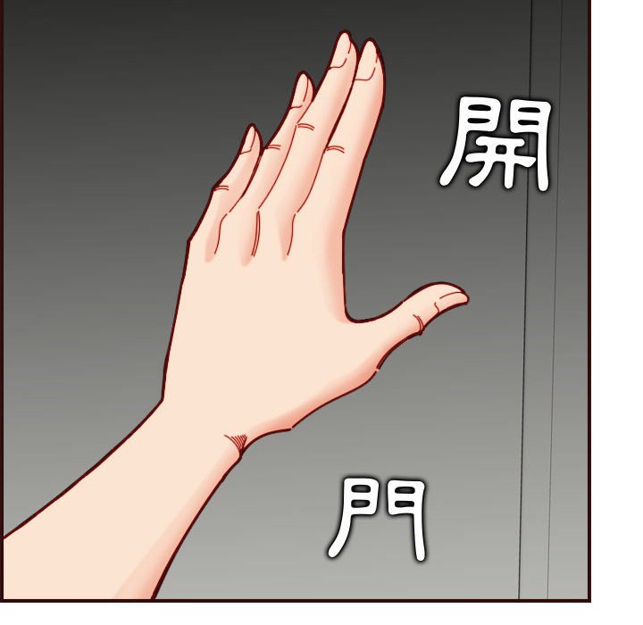 我媽是女大生 第73章 第34页