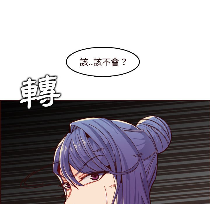 我媽是女大生 第73章 第29页