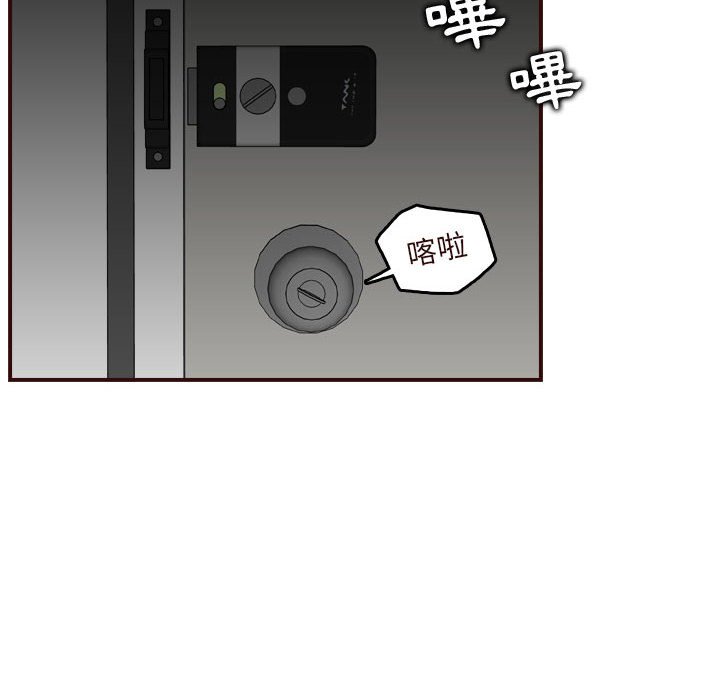 我媽是女大生 第73章 第6页