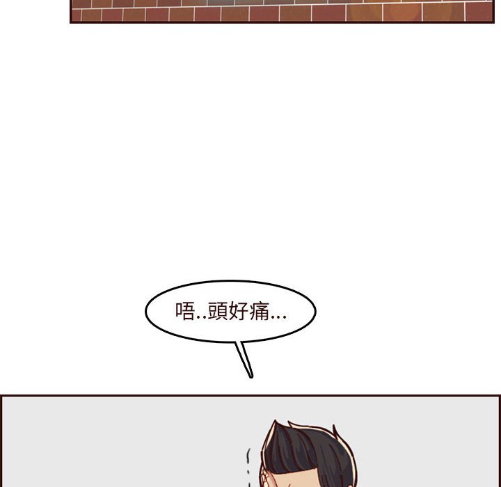 我媽是女大生 第73章 第48页