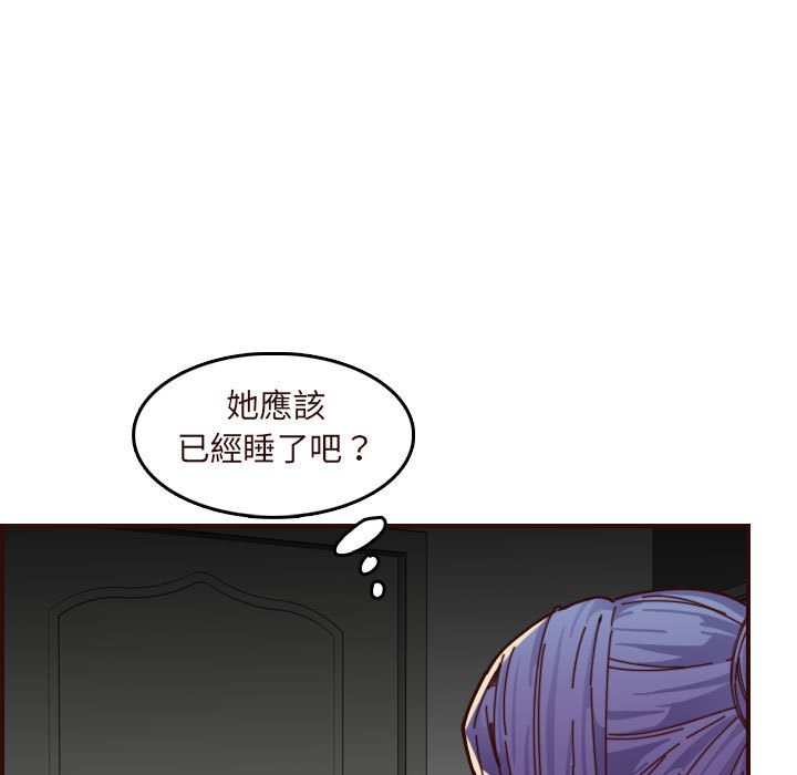 我媽是女大生 第73章 第19页