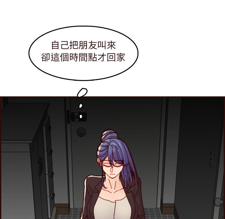我媽是女大生 第73章 第10页