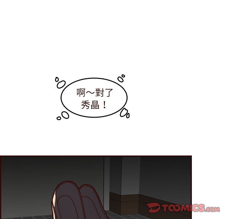 我媽是女大生 第73章 第15页
