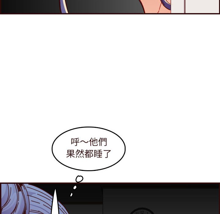 我媽是女大生 第73章 第8页