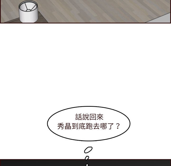 我媽是女大生 第73章 第41页
