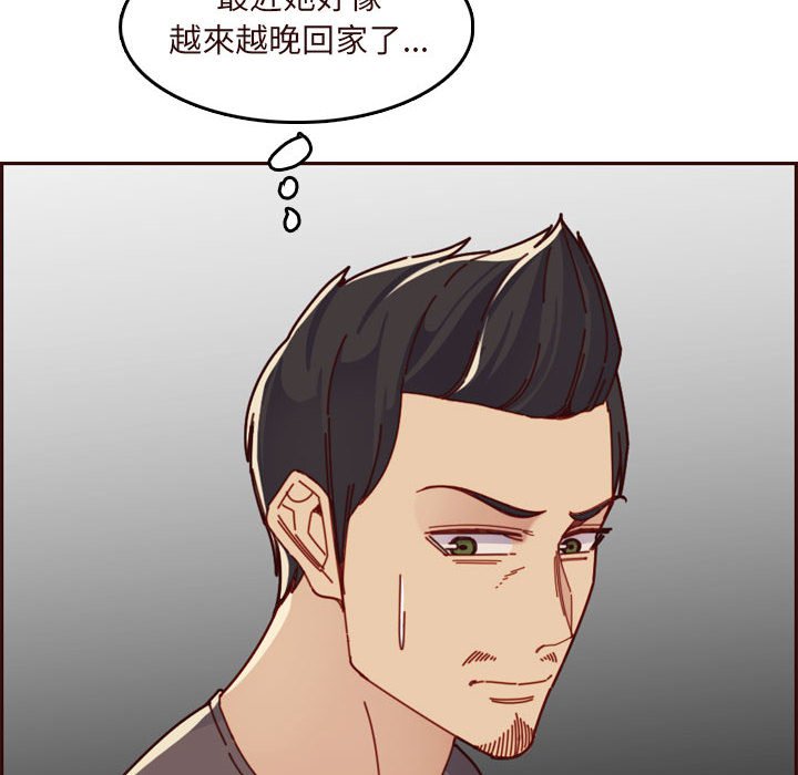 我媽是女大生 第73章 第54页