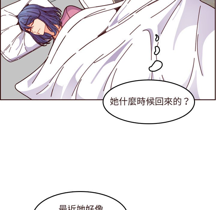 我媽是女大生 第73章 第53页