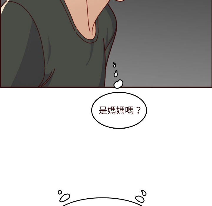 我媽是女大生 第73章 第80页