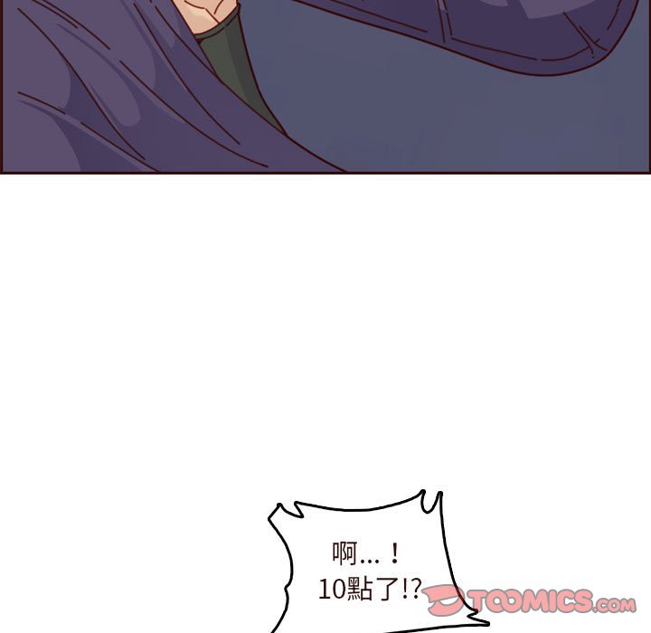 我媽是女大生 第73章 第69页