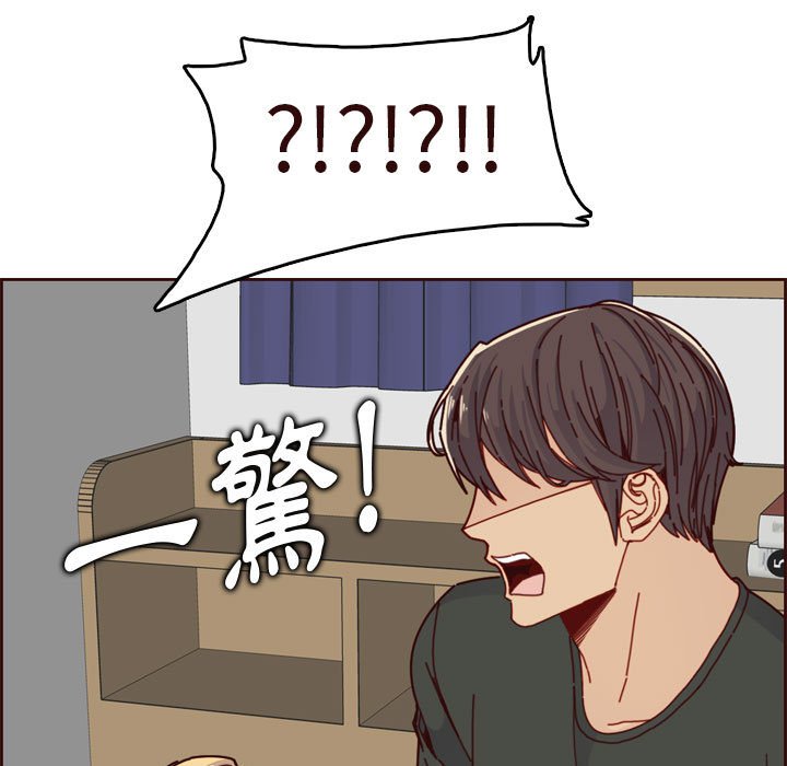 我媽是女大生 第73章 第77页