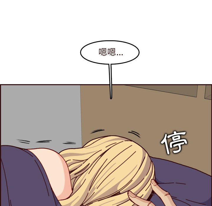 我媽是女大生 第73章 第88页