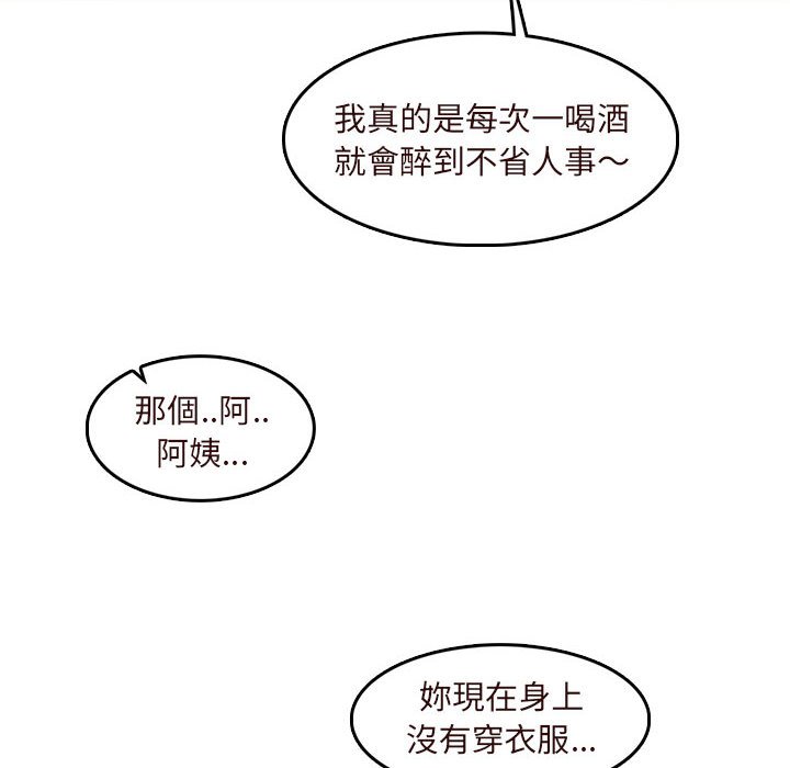 我媽是女大生 第73章 第104页