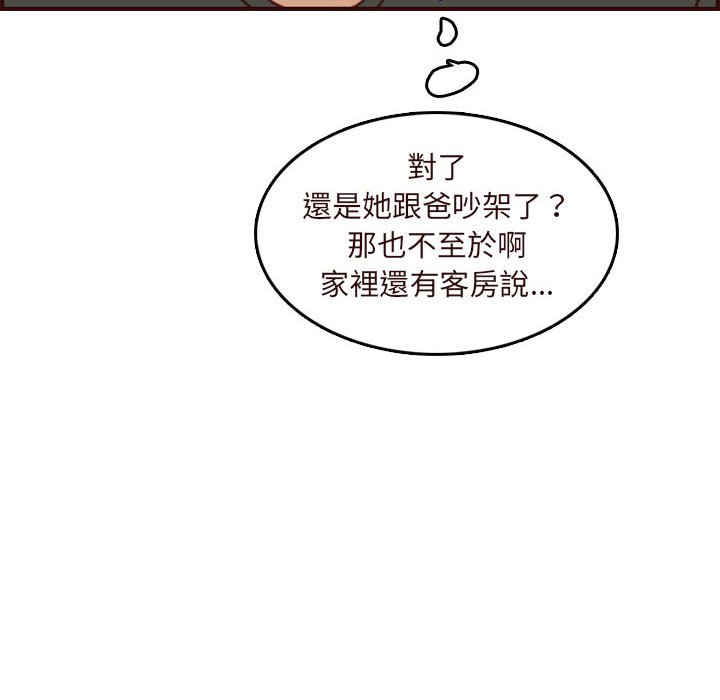 我媽是女大生 第73章 第84页