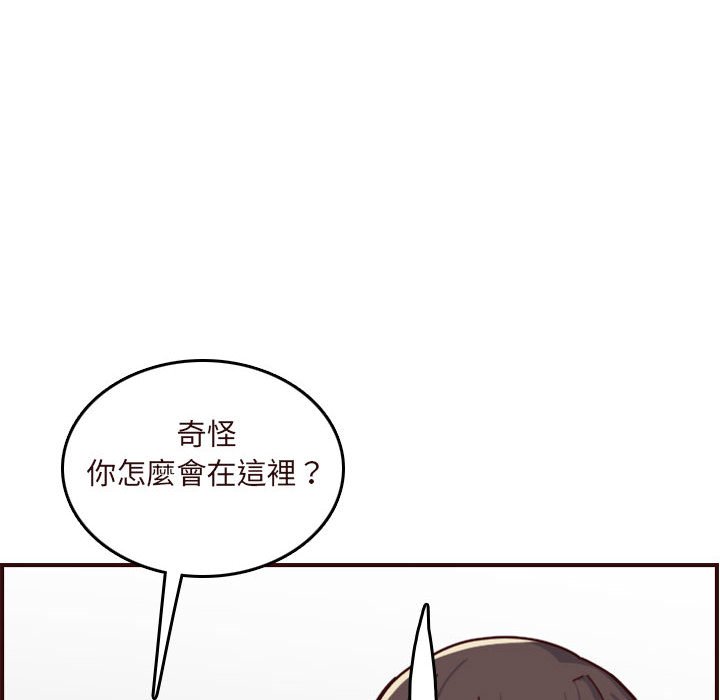我媽是女大生 第73章 第58页