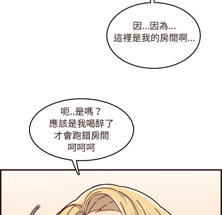我媽是女大生 第73章 第102页