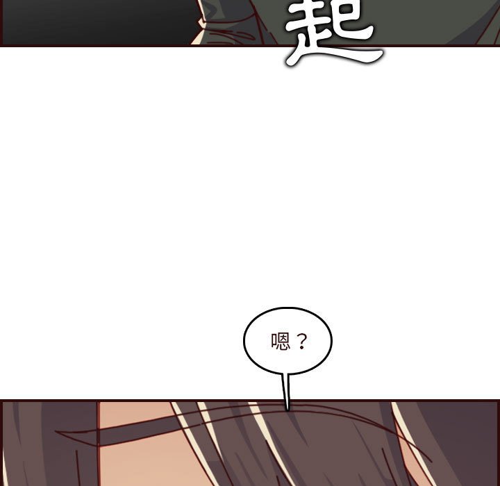 我媽是女大生 第73章 第73页