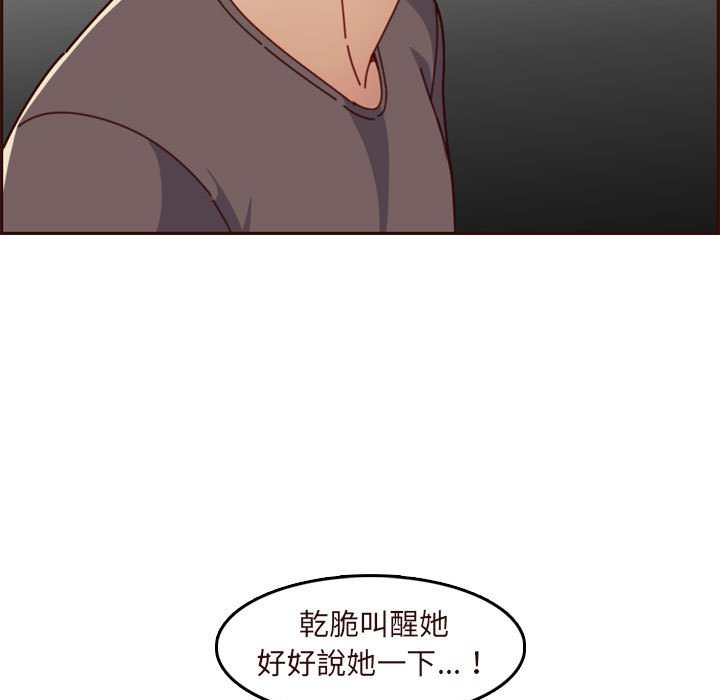 我媽是女大生 第73章 第55页
