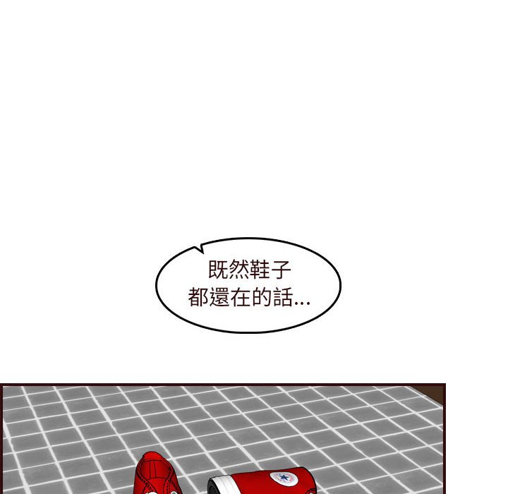 我媽是女大生 第73章 第118页