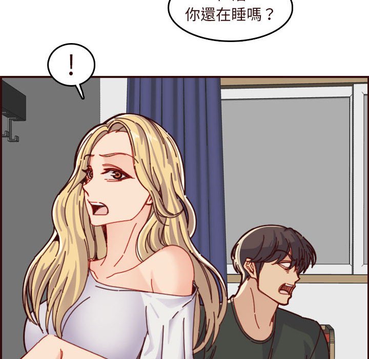 我媽是女大生 第73章 第122页