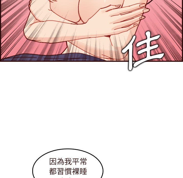 我媽是女大生 第73章 第108页