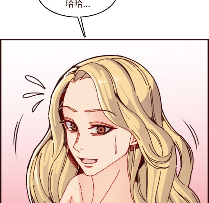 我媽是女大生 第73章 第109页