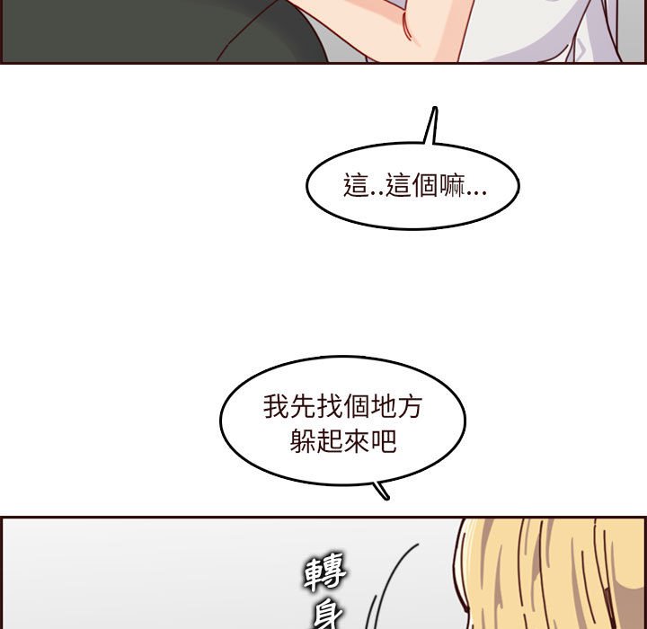 我媽是女大生 第74章 第15页