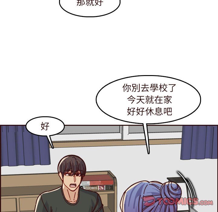 我媽是女大生 第74章 第32页
