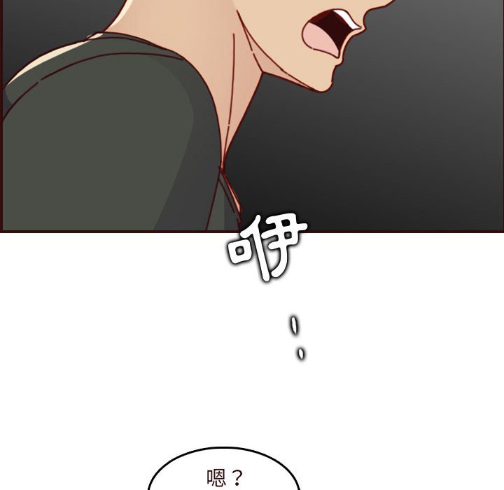 我媽是女大生 第74章 第22页