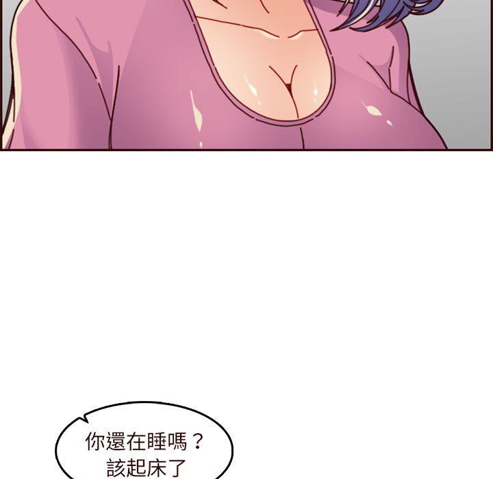 我媽是女大生 第74章 第9页