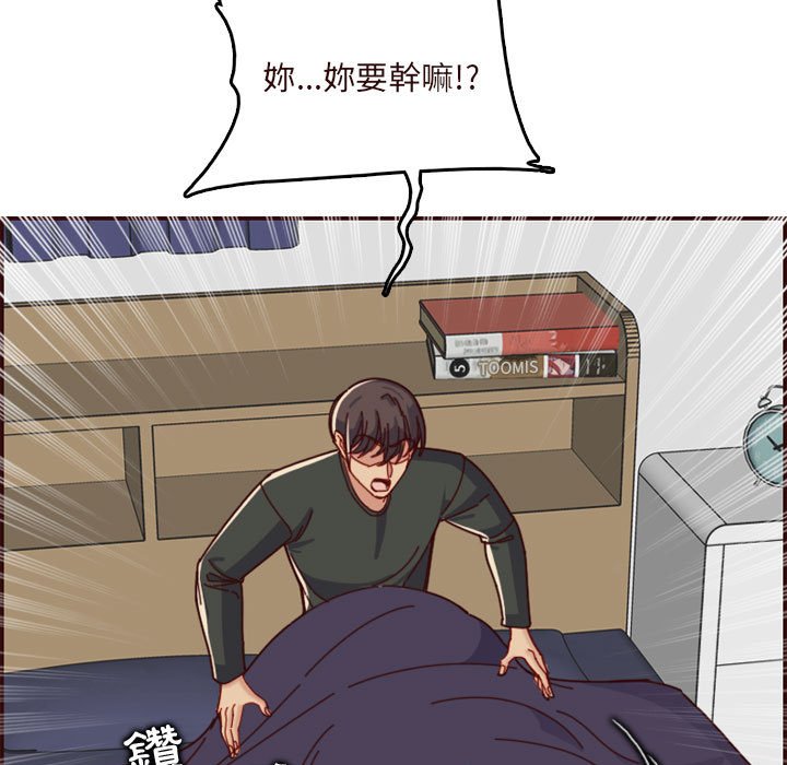 我媽是女大生 第74章 第19页
