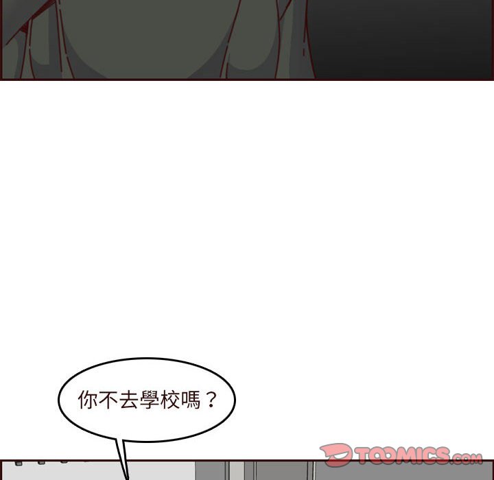 我媽是女大生 第74章 第26页