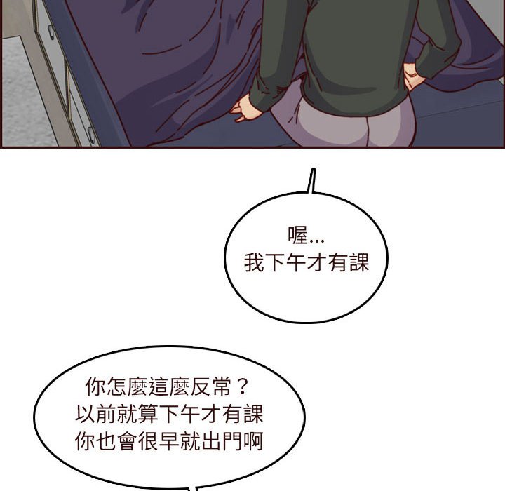 我媽是女大生 第74章 第28页