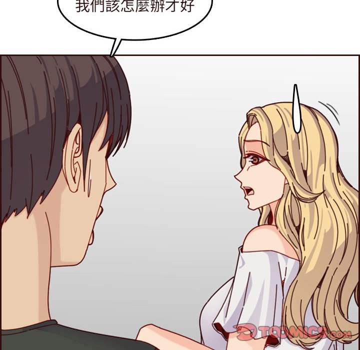 我媽是女大生 第74章 第14页