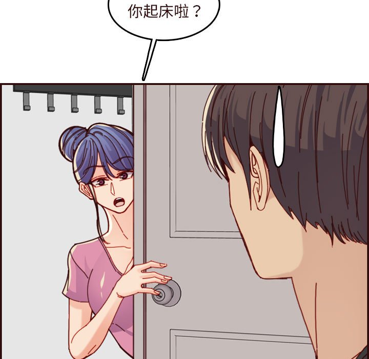 我媽是女大生 第74章 第23页