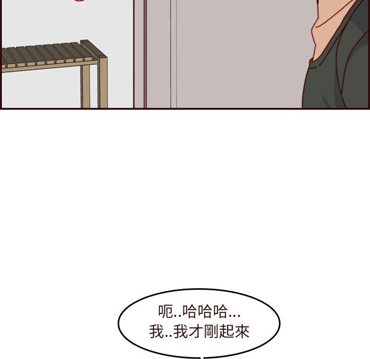 我媽是女大生 第74章 第24页