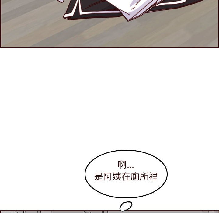 我媽是女大生 第74章 第84页