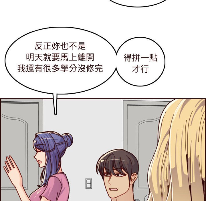 我媽是女大生 第74章 第70页