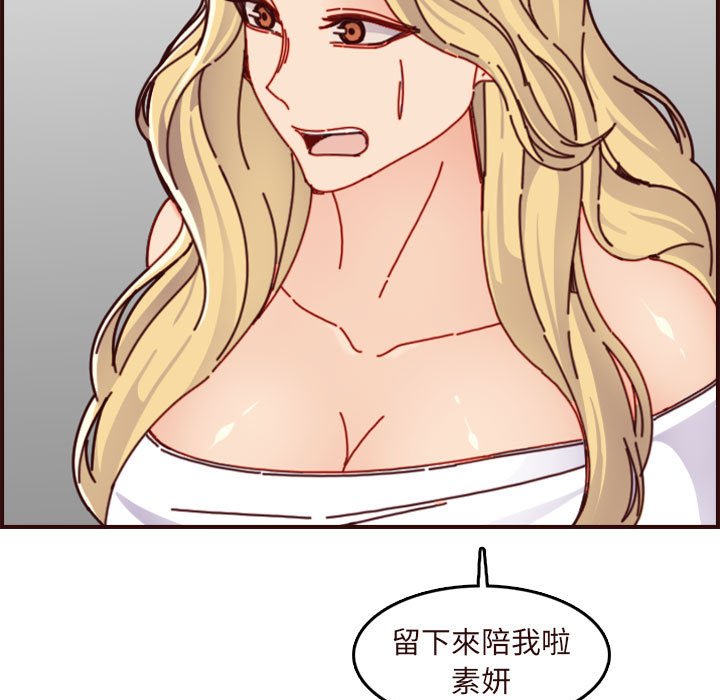 我媽是女大生 第74章 第44页