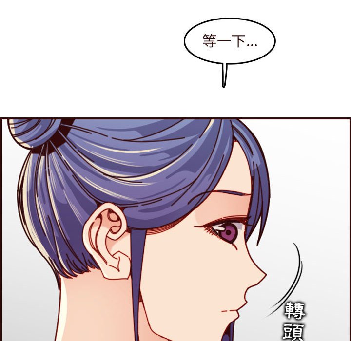 我媽是女大生 第74章 第36页