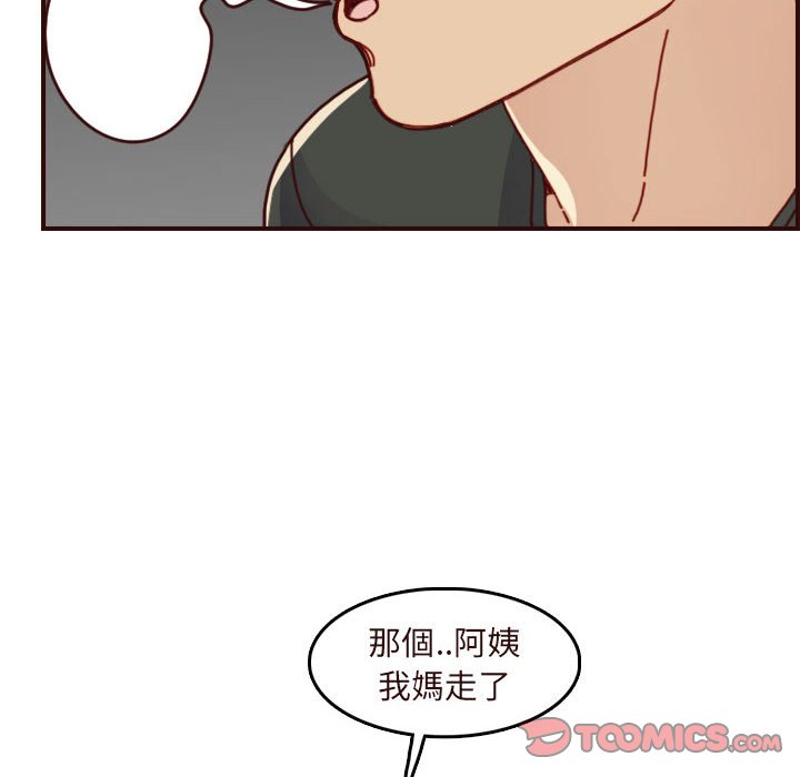我媽是女大生 第74章 第50页