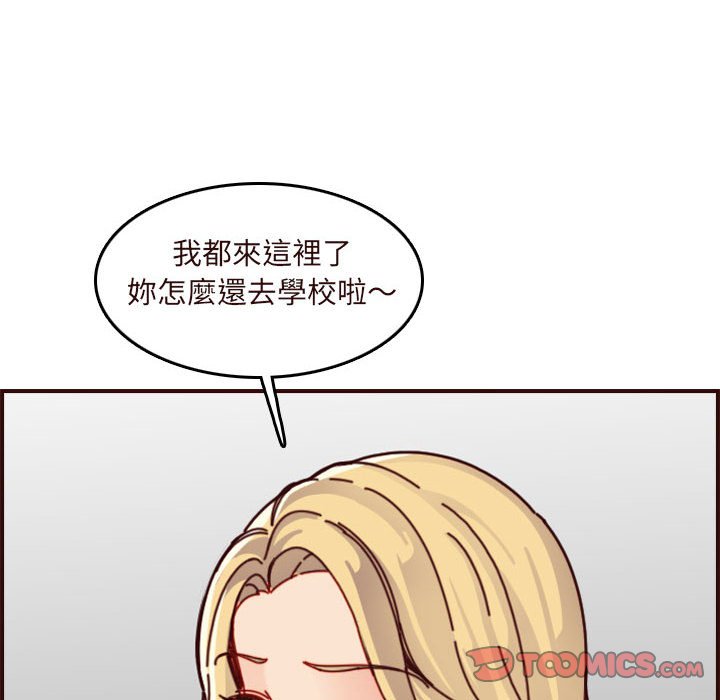 我媽是女大生 第74章 第68页