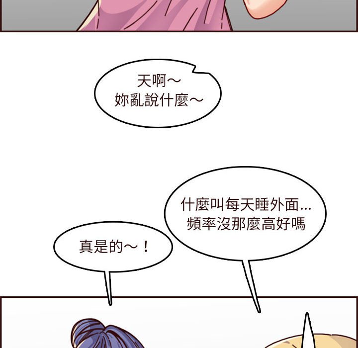 我媽是女大生 第74章 第64页